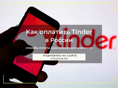 оплата тиндер в россии|Как оплатить подписку Tinder в России в 2024 году